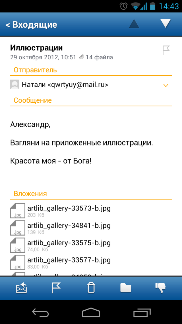 Mail Ru App for Android New Android Productivity App